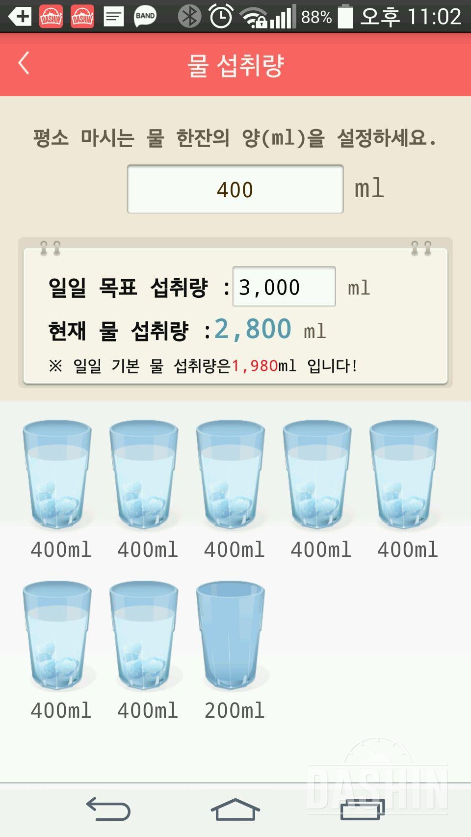 30일 하루 2L 물마시기 18일차 성공!