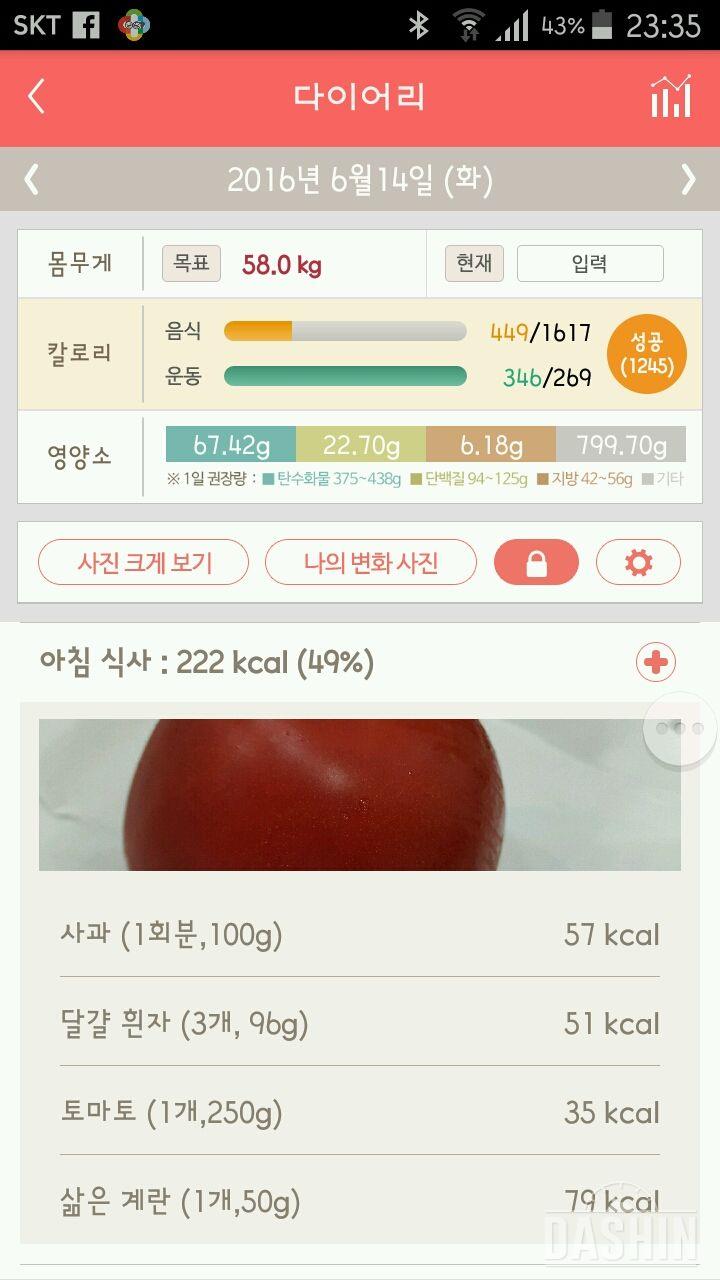 30일 1,000kcal 식단 63일차 성공!