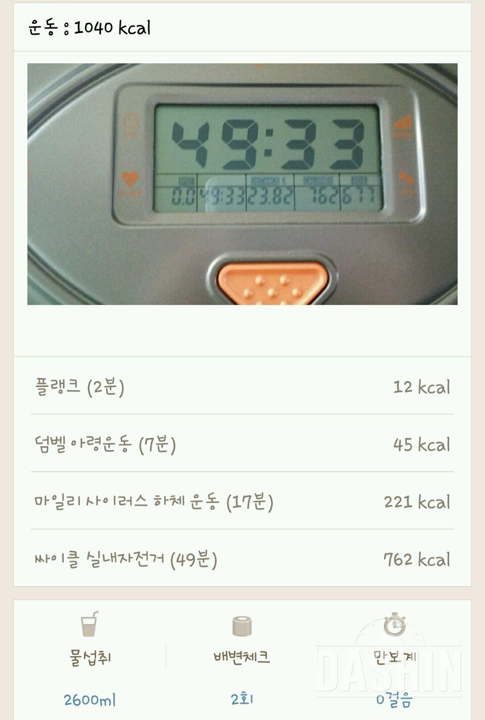 30일 하루 2L 물마시기 56일차 성공!