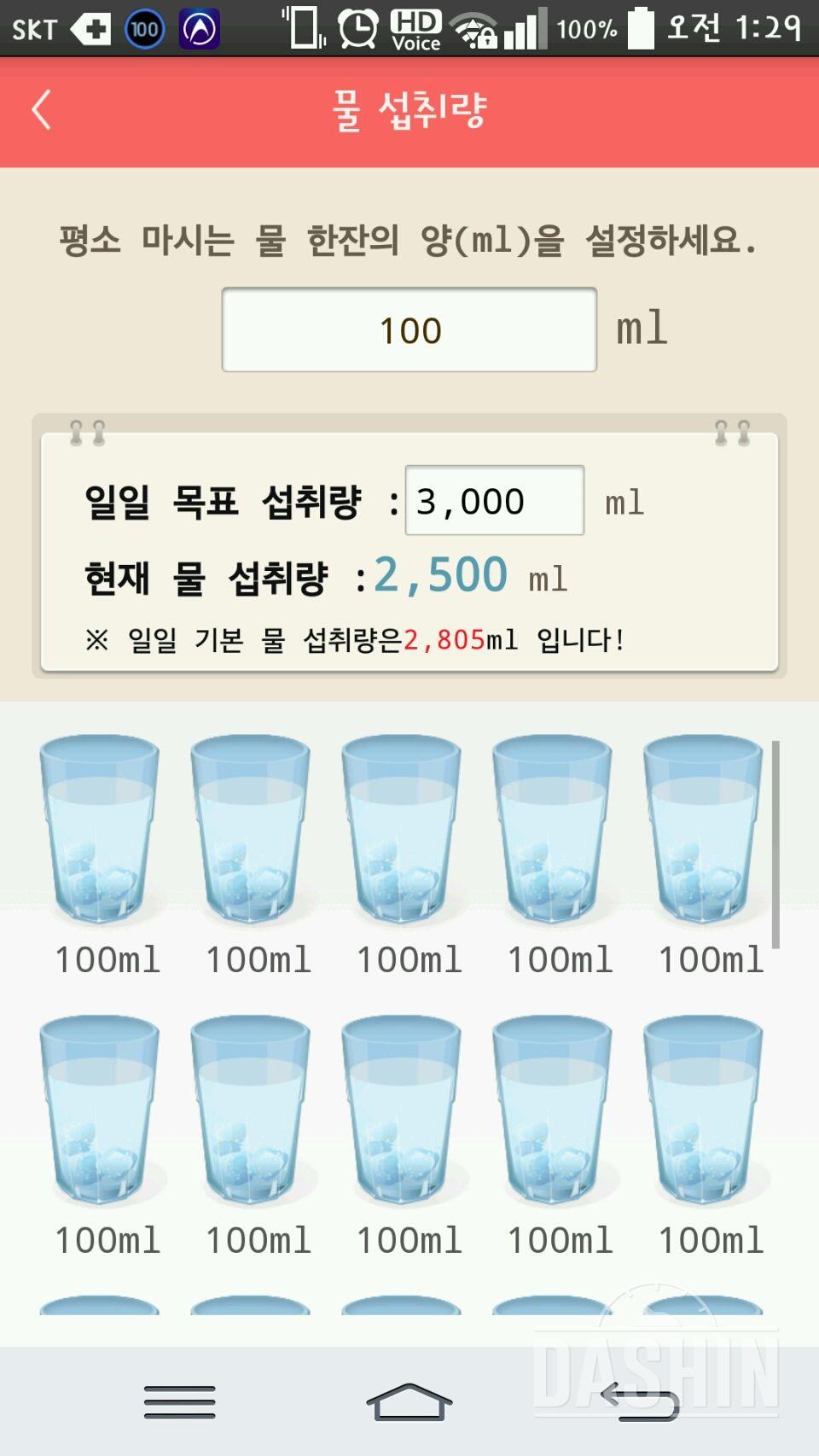 30일 하루 2L 물마시기 15일차 성공!