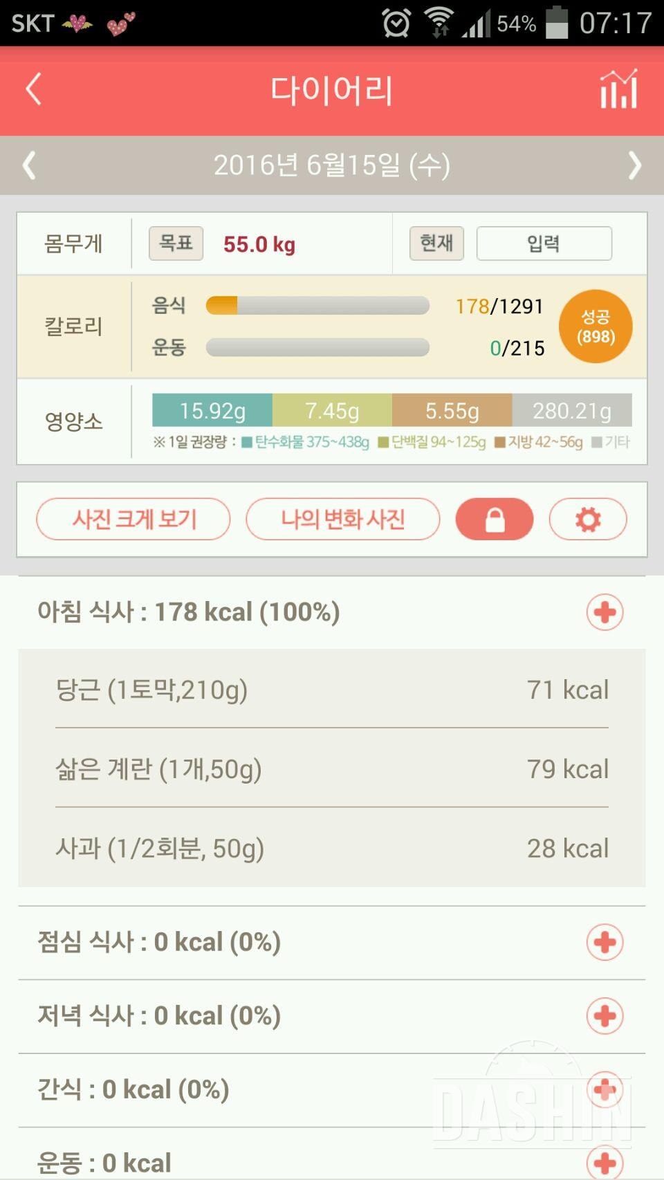 30일 아침먹기 22일차 성공!