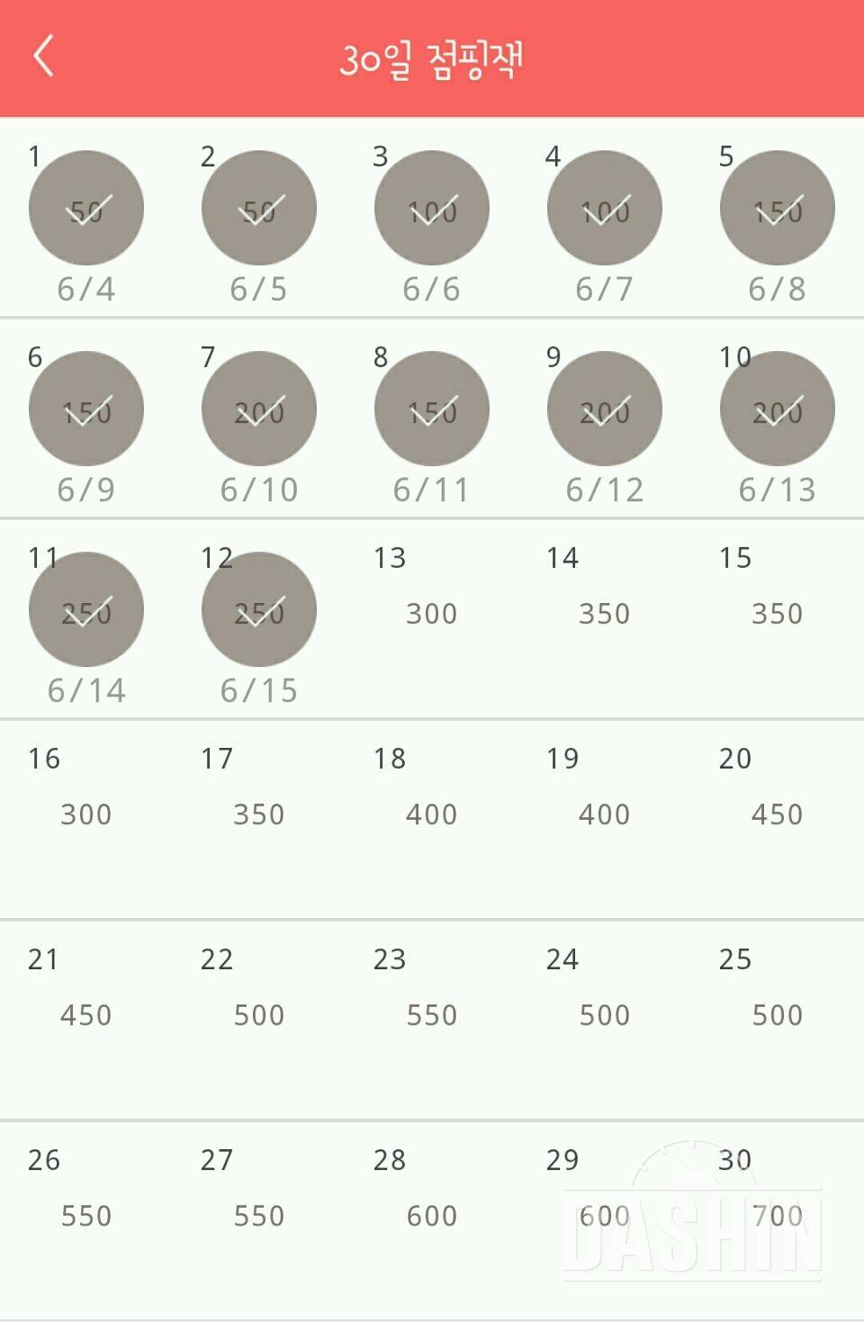 30일 점핑잭 42일차 성공!