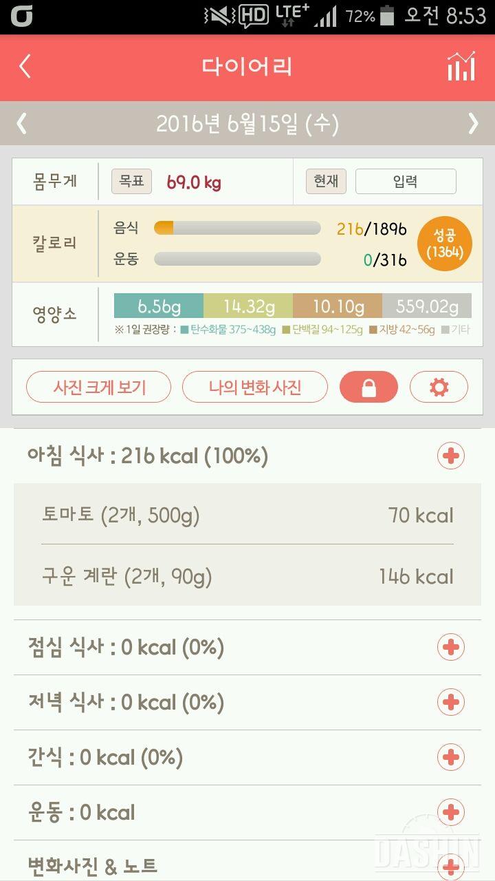 30일 아침먹기 1일차 성공!