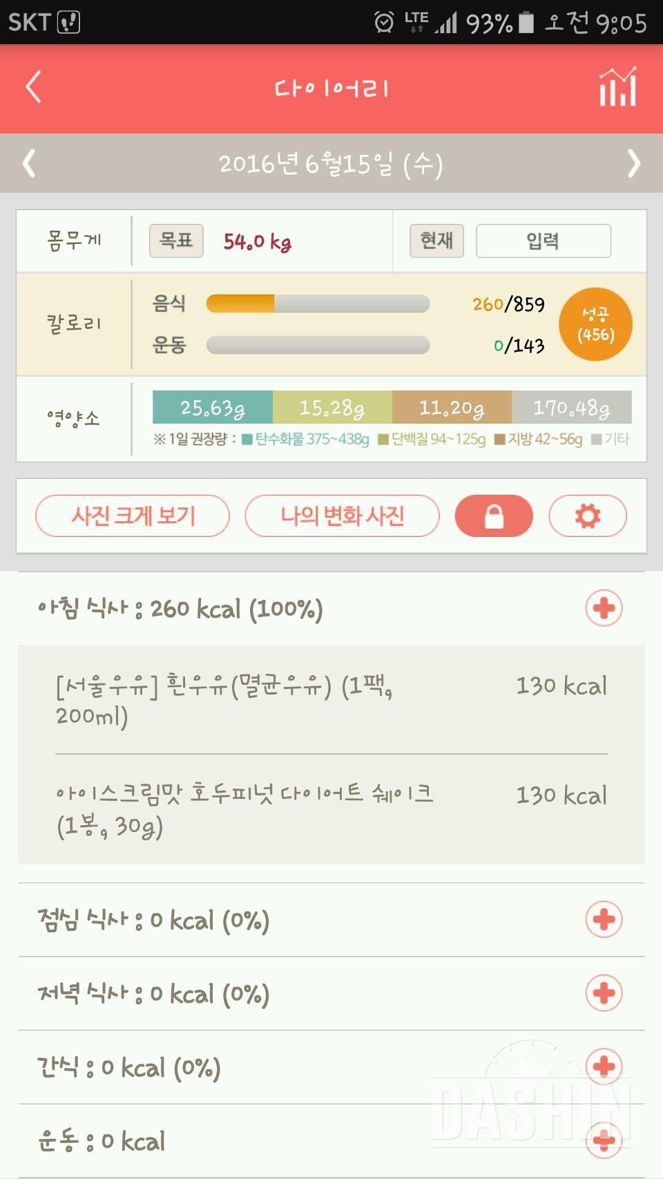 30일 아침먹기 38일차 성공!