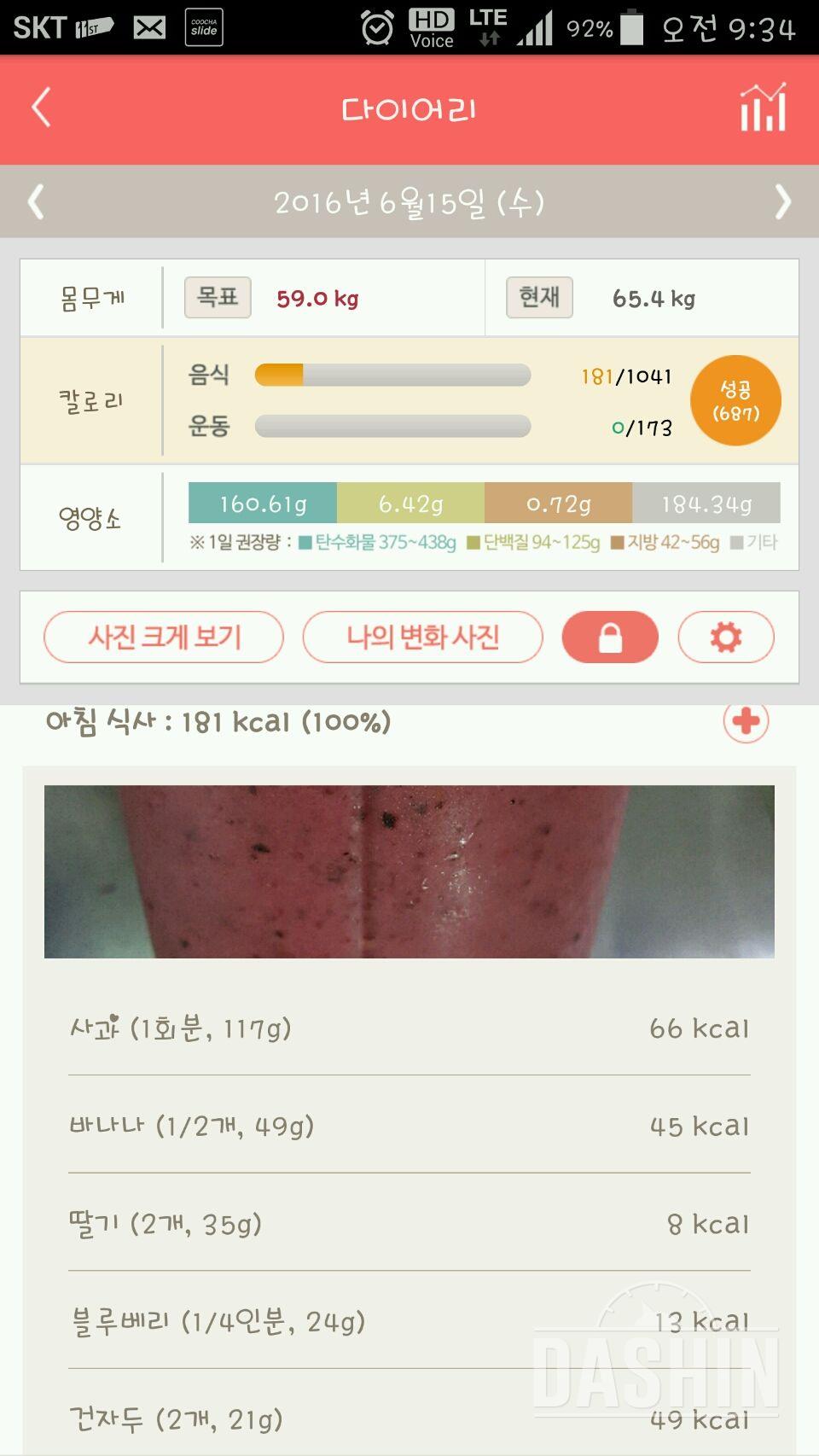 30일 아침먹기 2일차 성공!