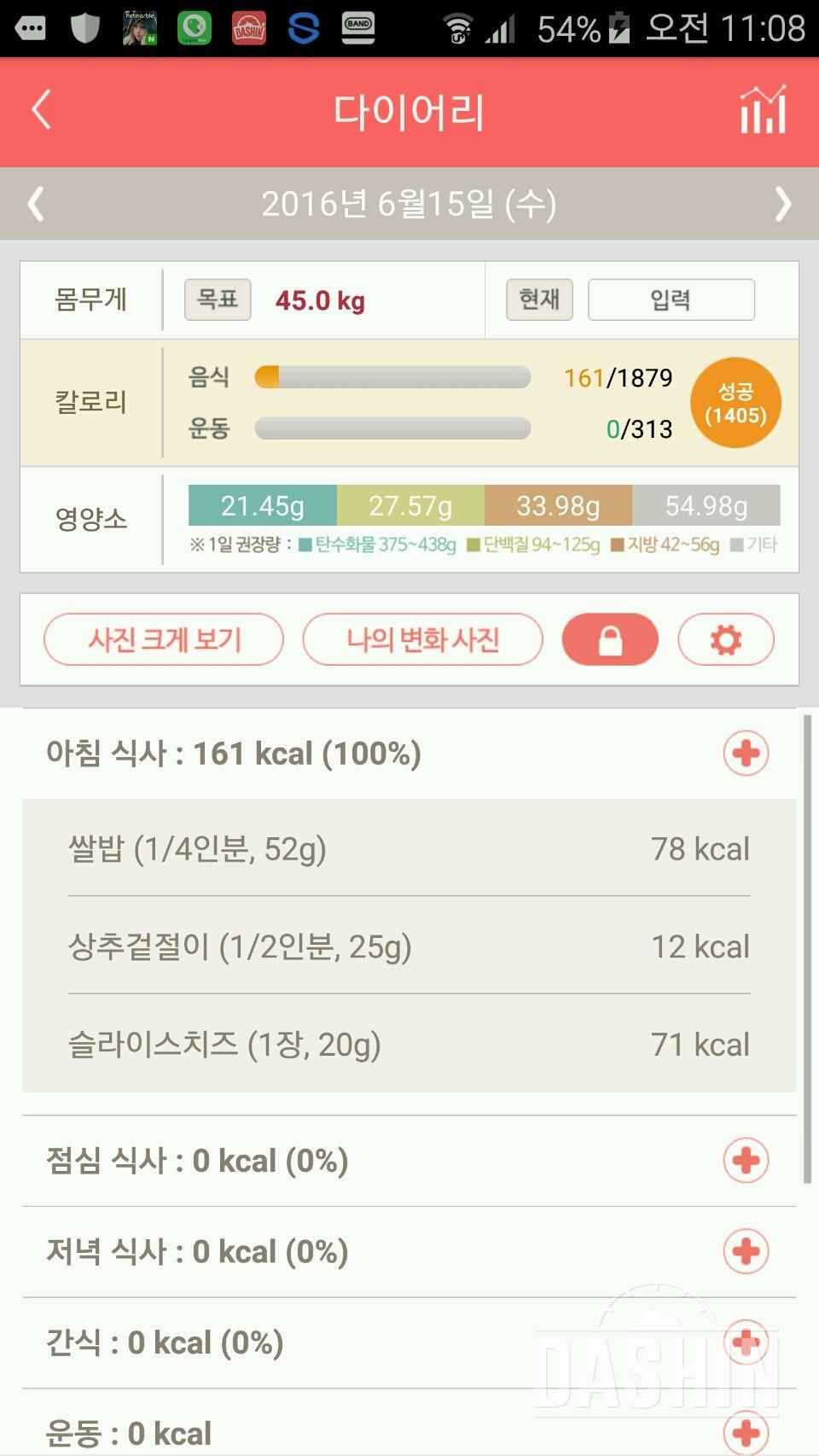 30일 아침먹기 14일차 성공!