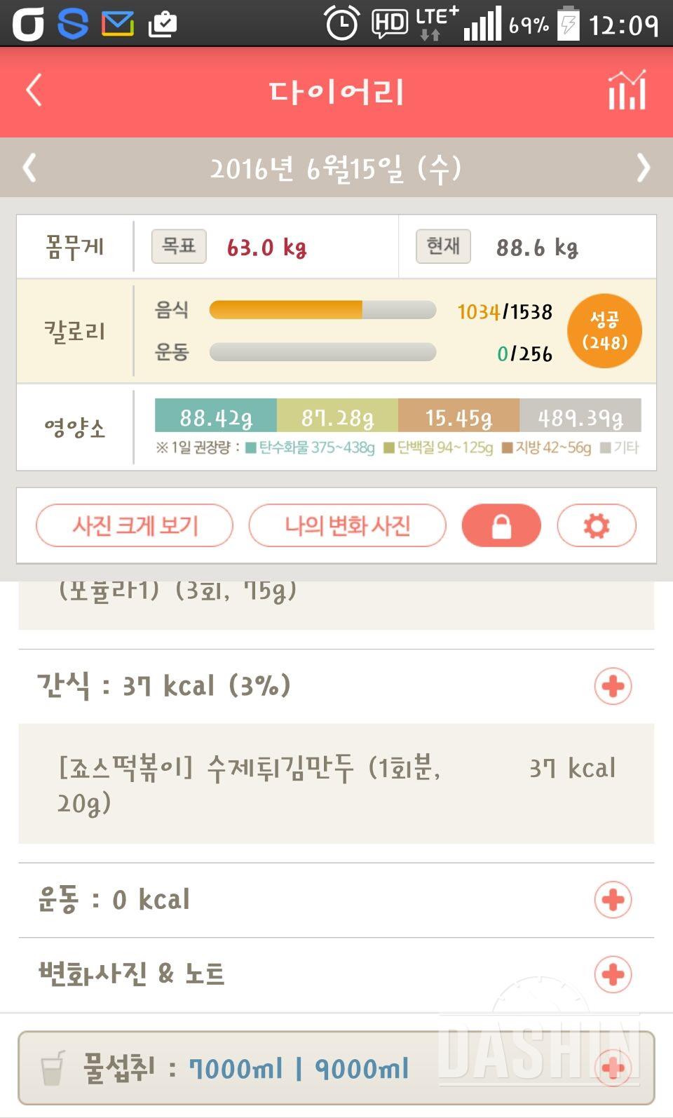 30일 하루 2L 물마시기 24일차 성공!