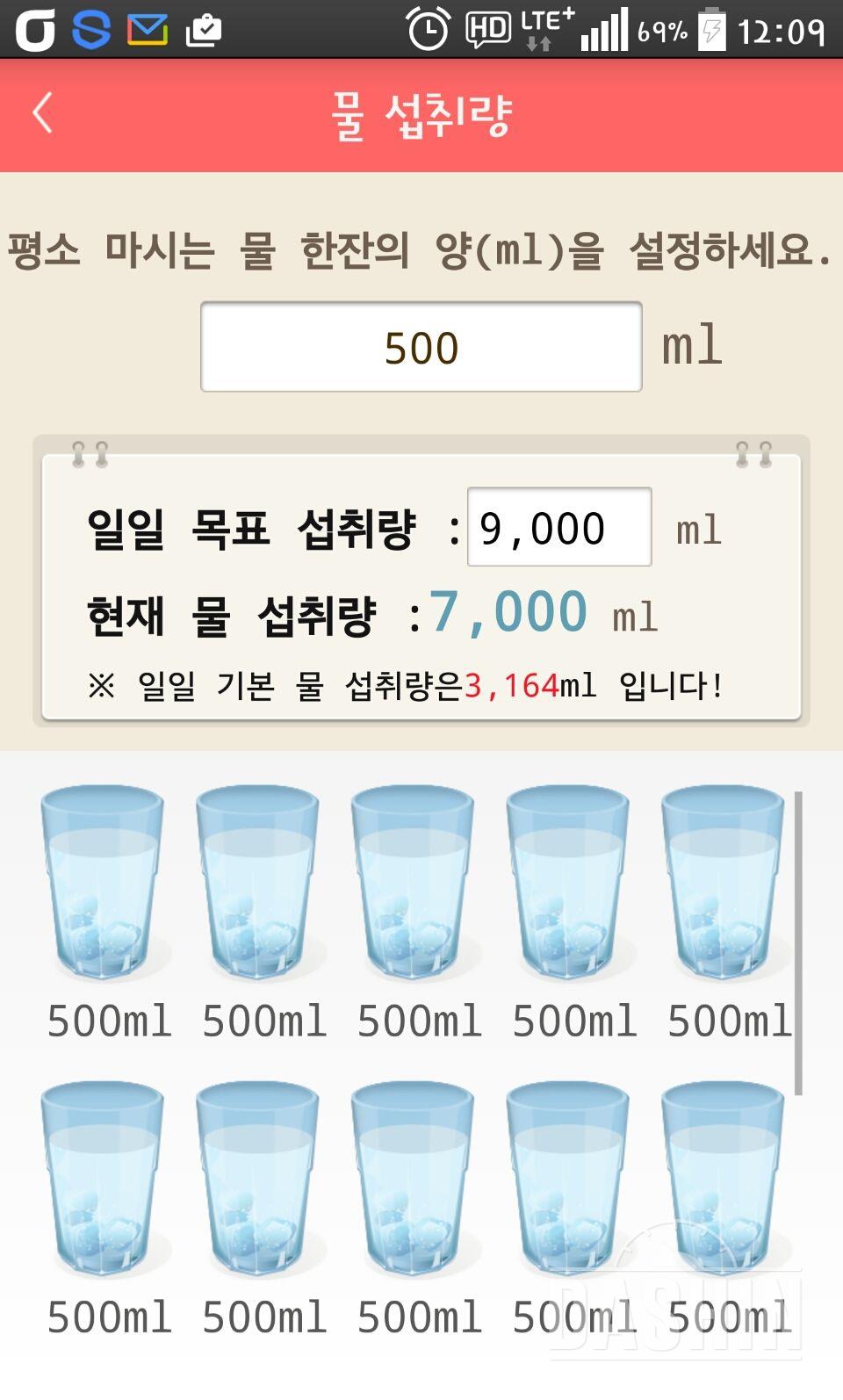 30일 하루 2L 물마시기 24일차 성공!