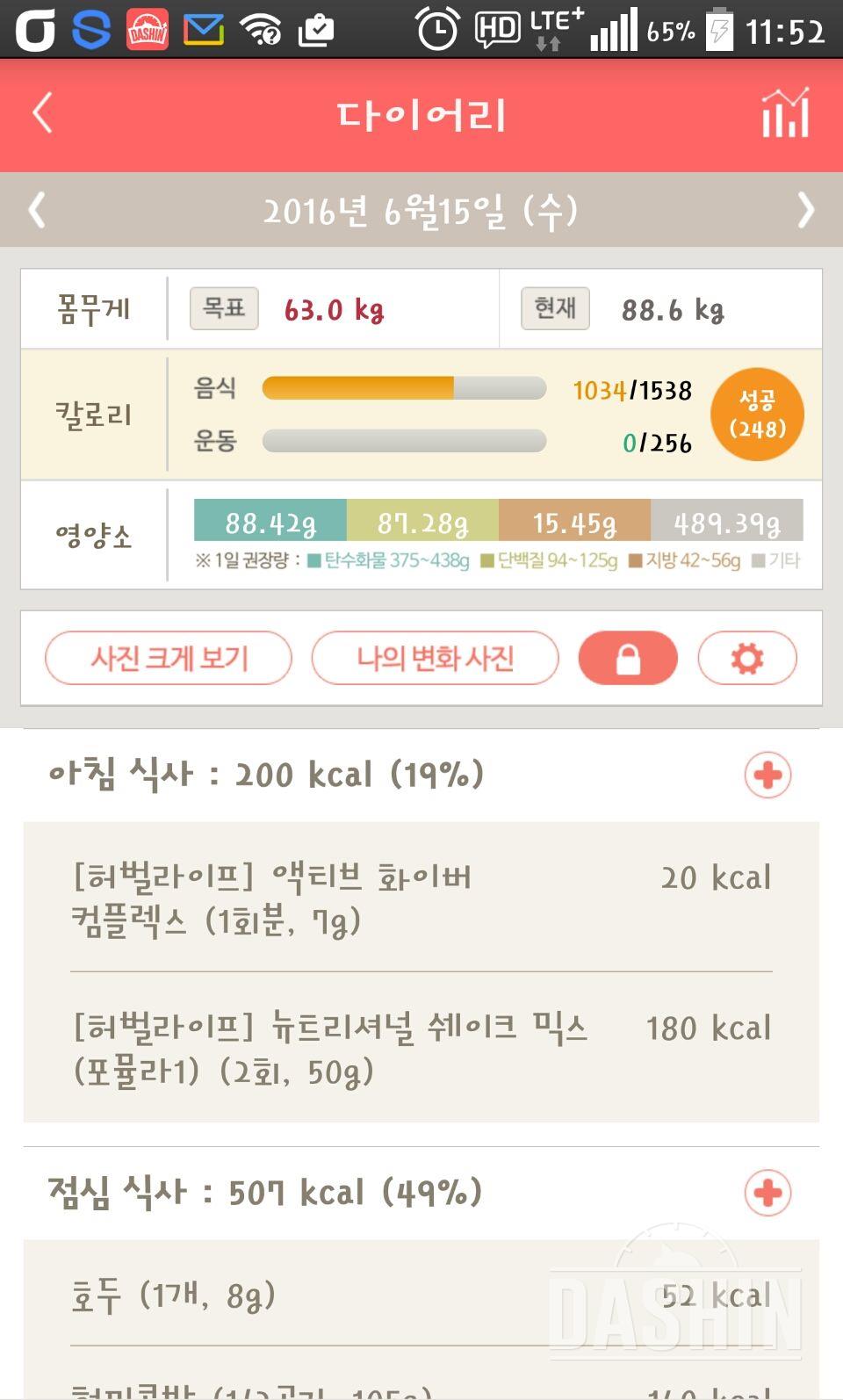 30일 아침먹기 24일차 성공!