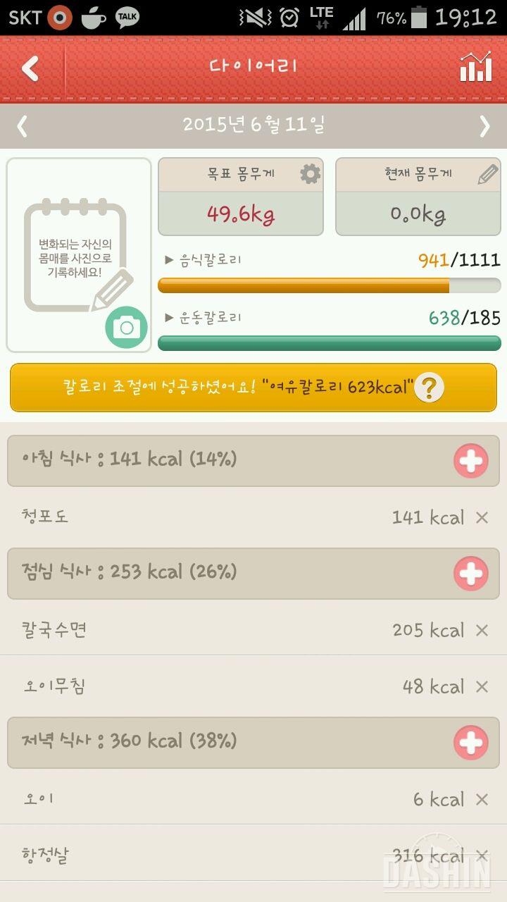 4일차 : 1000kcal 식단