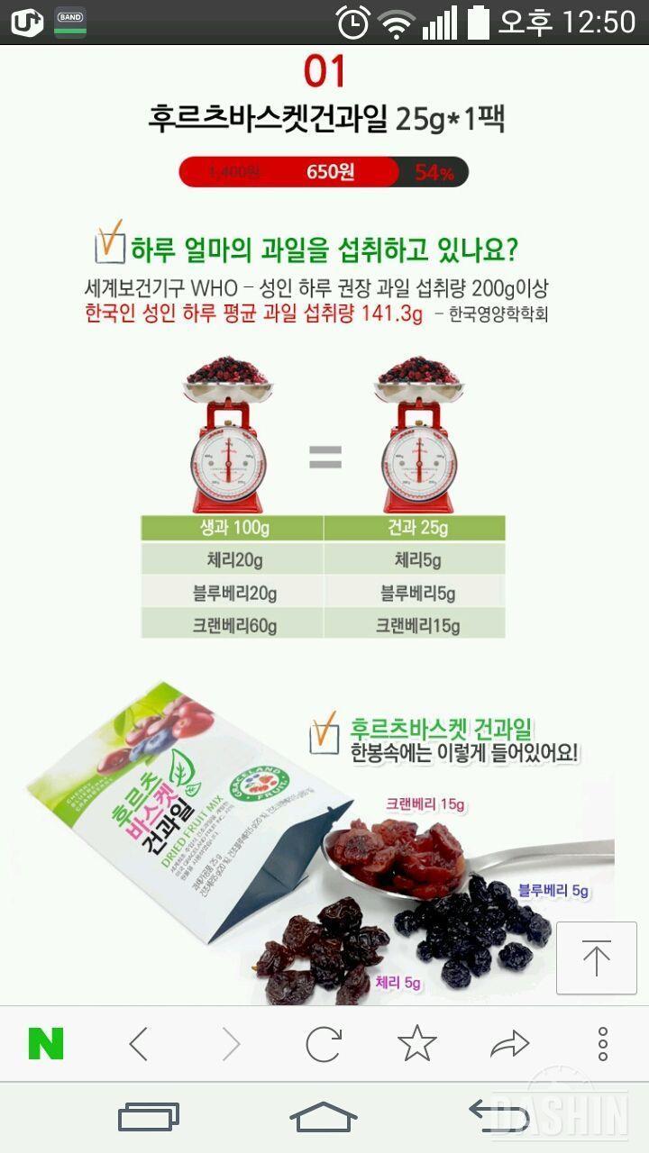 [강가의나무] 후르츠바스켓건과일 (1팩/25g) 50kcal