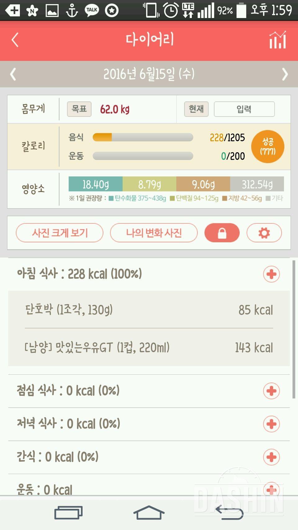 30일 아침먹기 27일차 성공!