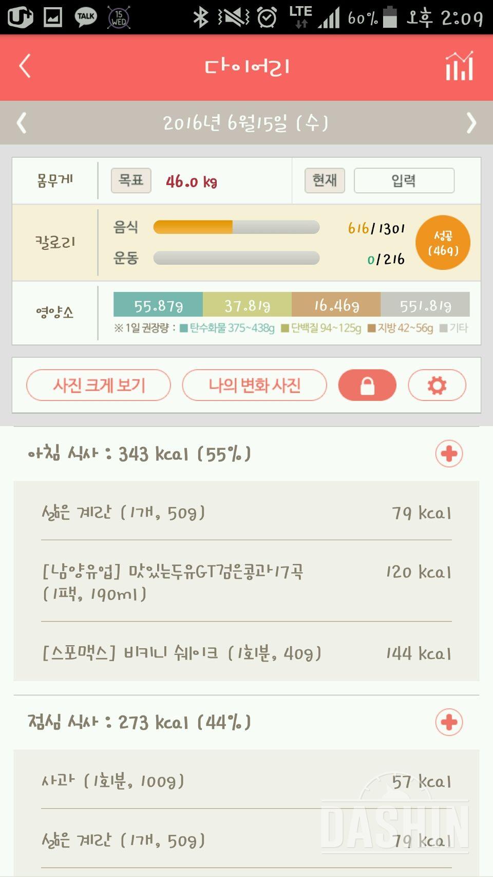 30일 아침먹기 13일차 성공!