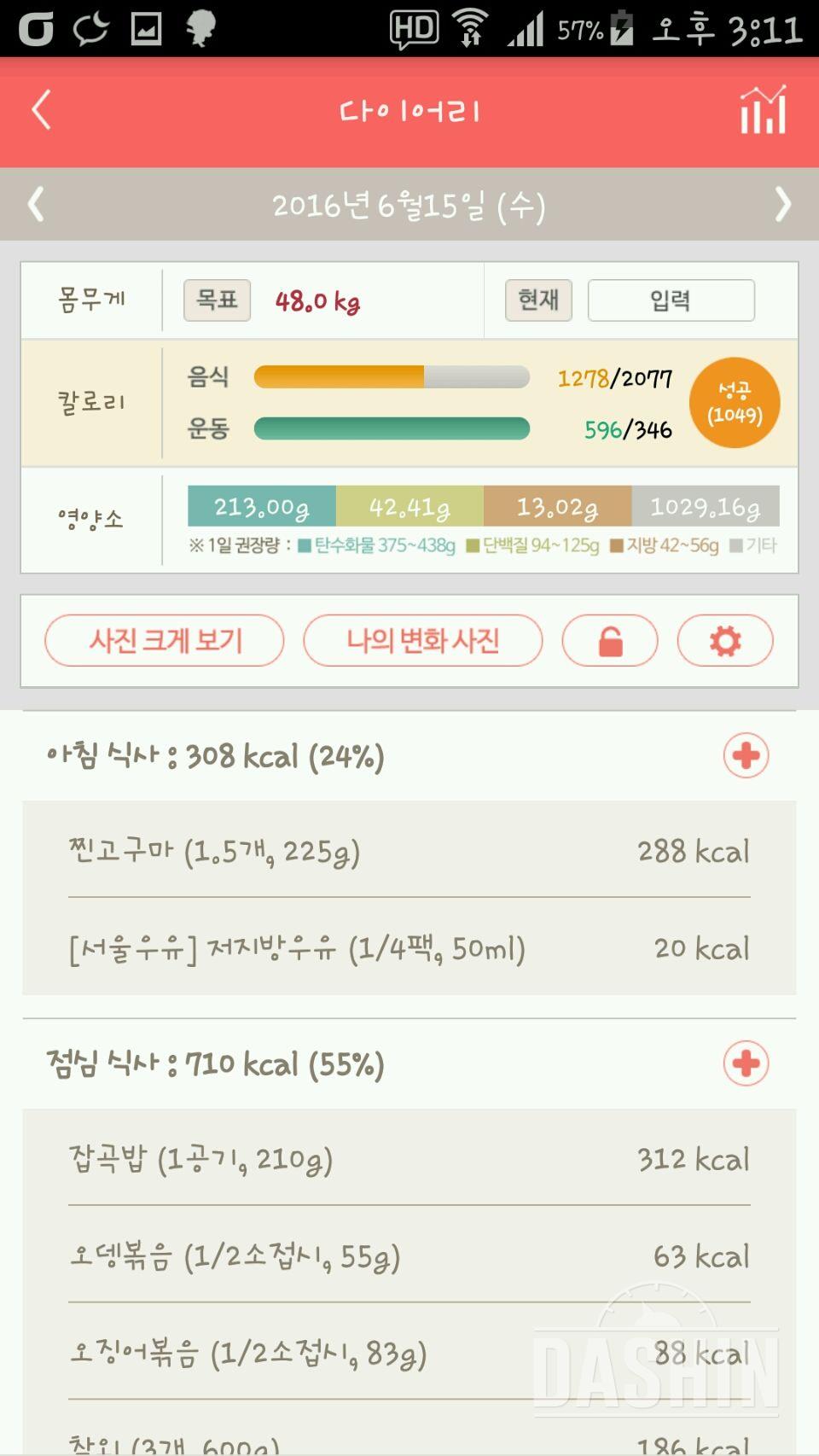 30일 아침먹기 2일차 성공!