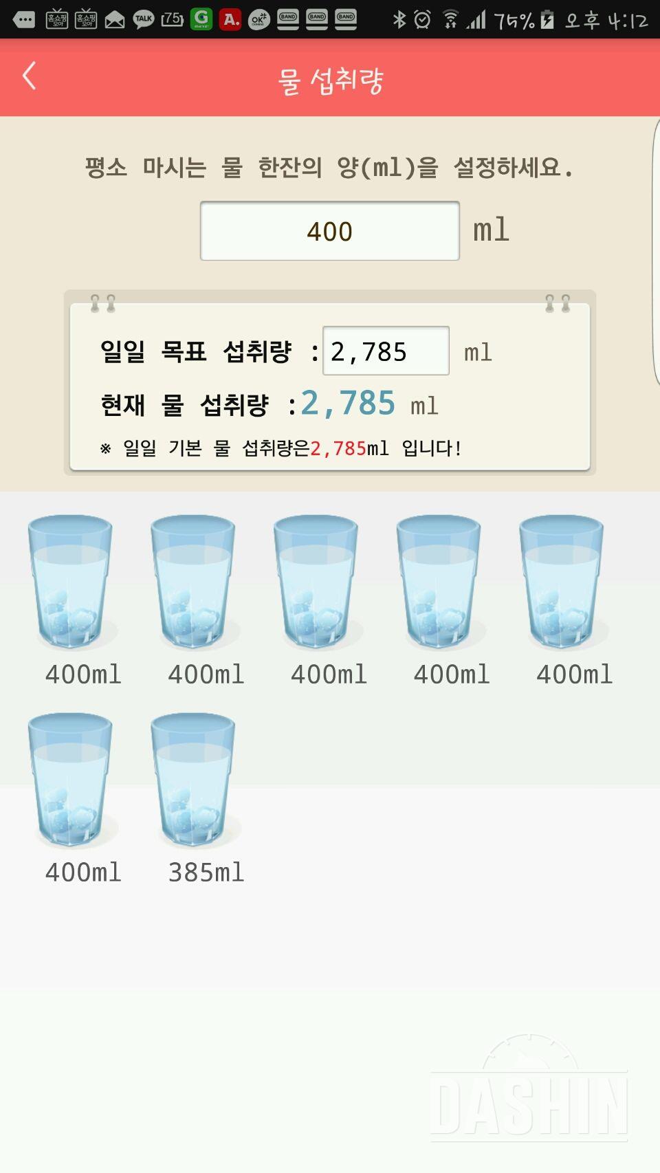 30일 하루 2L 물마시기 30일차 성공!