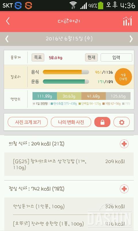 30일 야식끊기 55일차 성공!