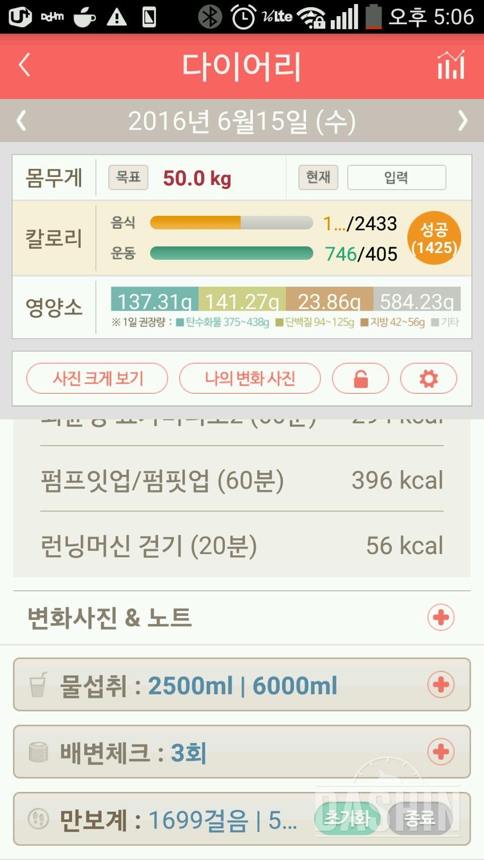 30일 하루 2L 물마시기 13일차 성공!