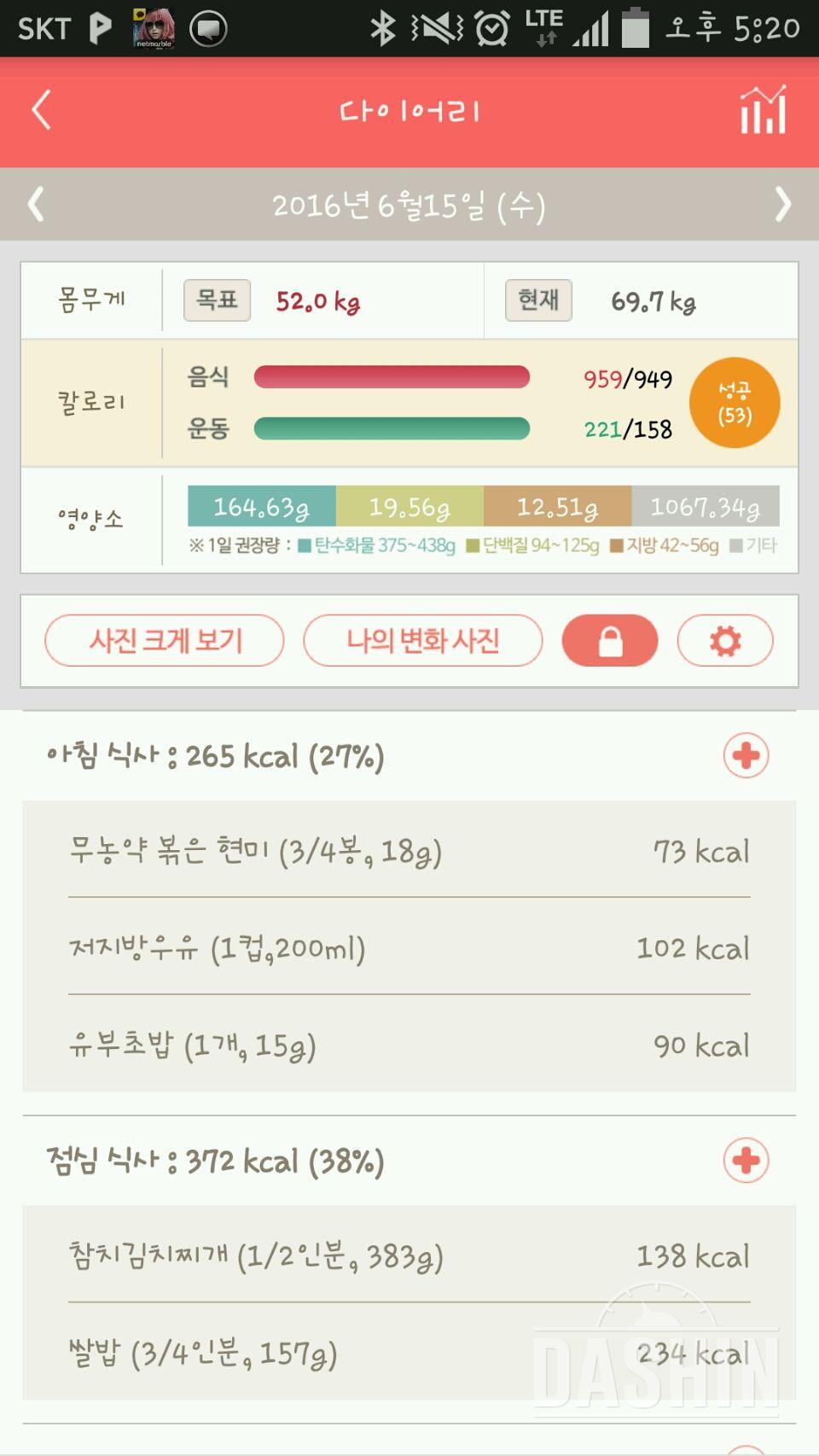 30일 아침먹기 1일차 성공!