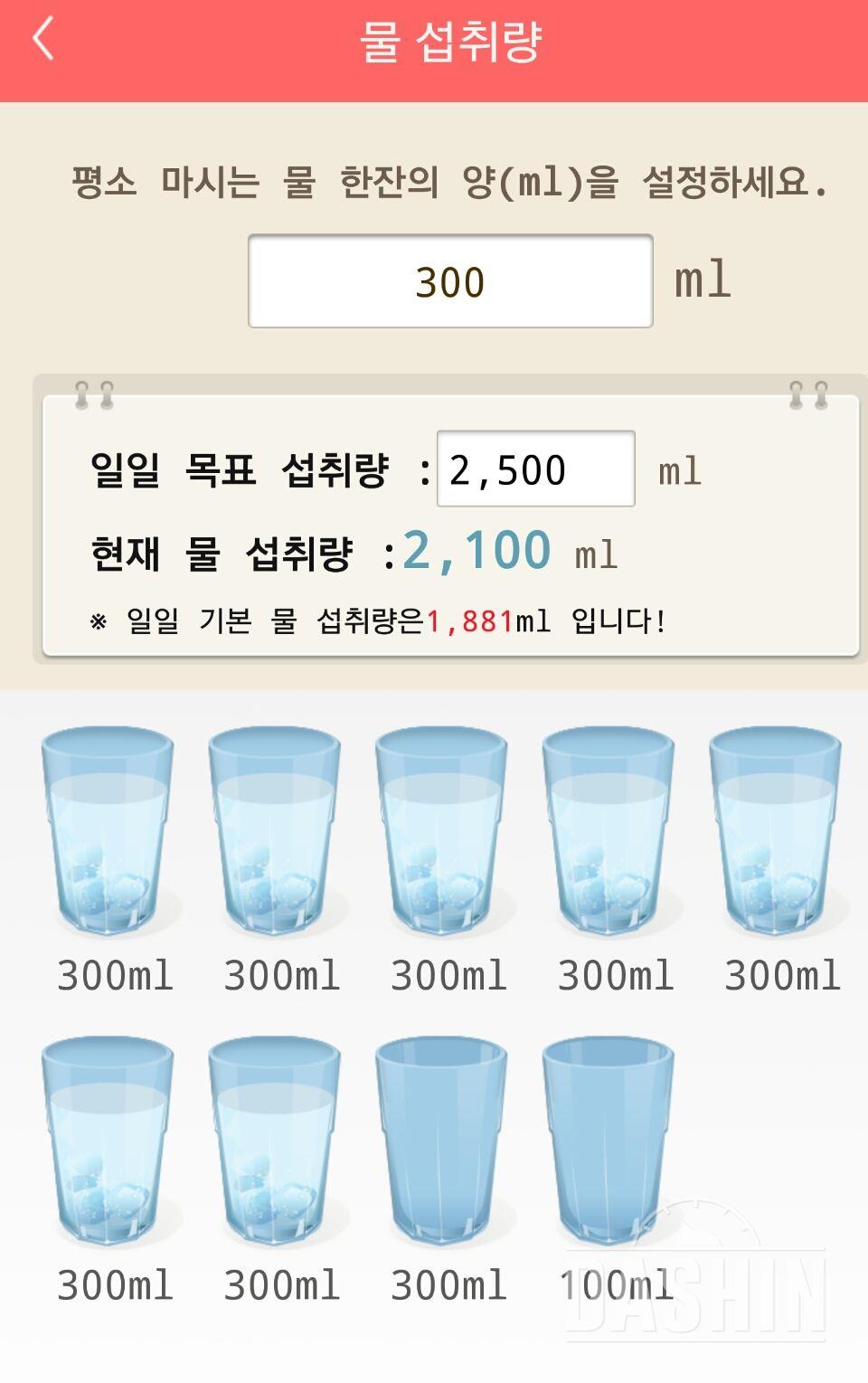 30일 하루 2L 물마시기 26일차 성공!