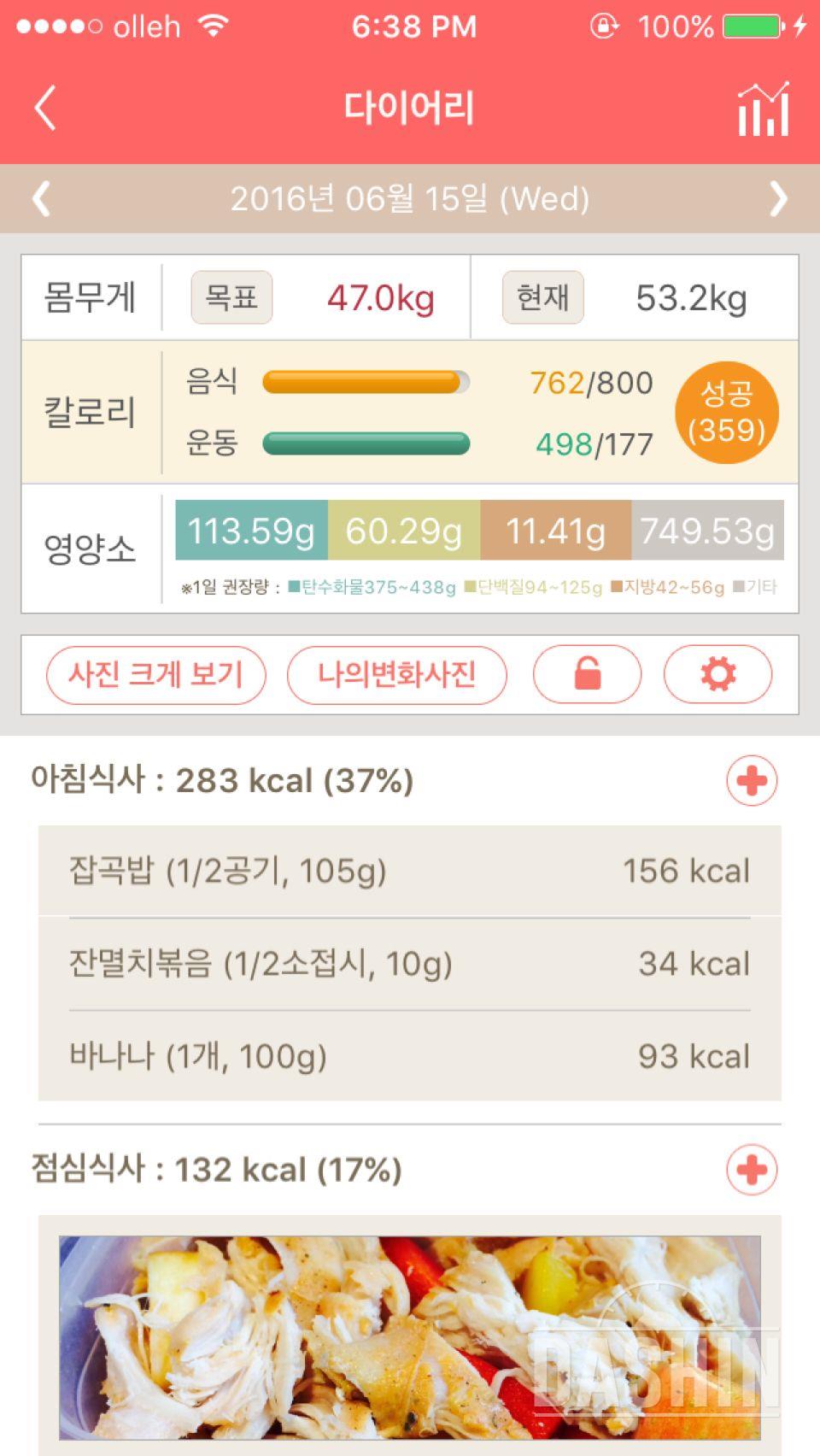 30일 1,000kcal 식단 1일차 성공!