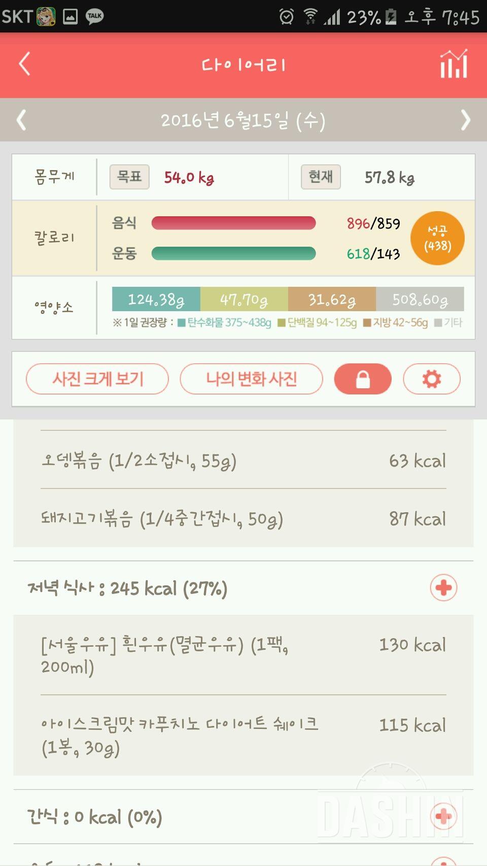 30일 1,000kcal 식단 39일차 성공!