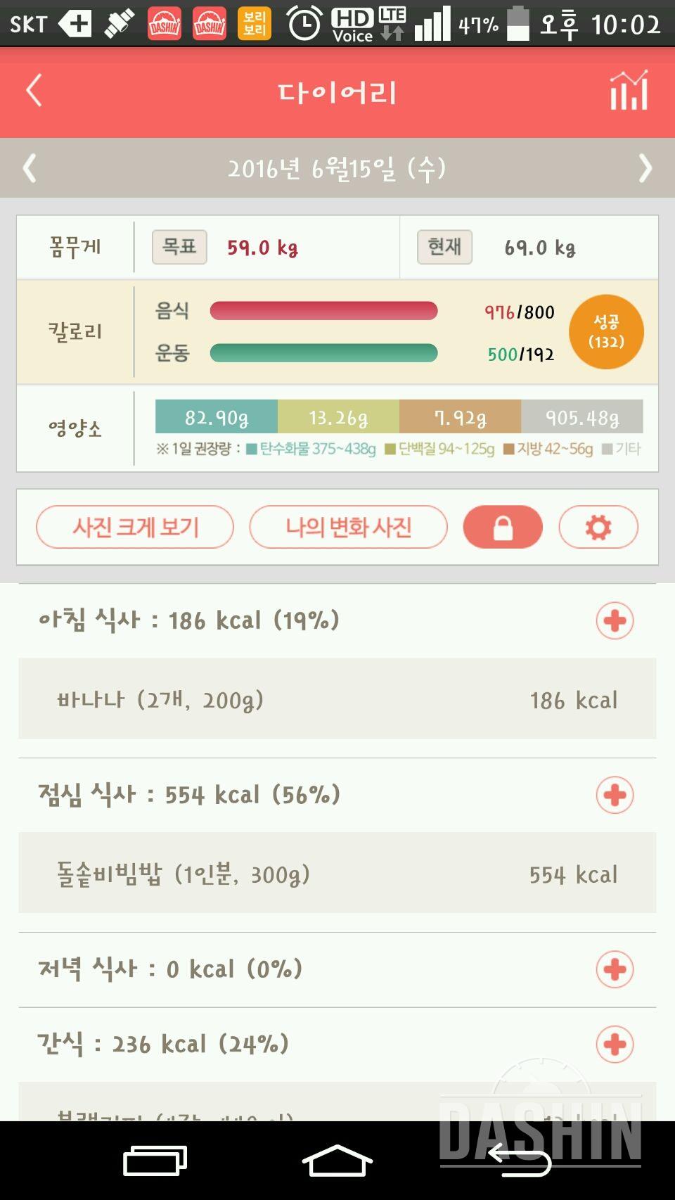 30일 아침먹기 8일차 성공!