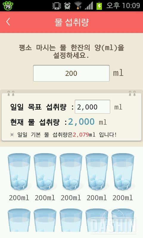 30일 하루 2L 물마시기 28일차 성공!