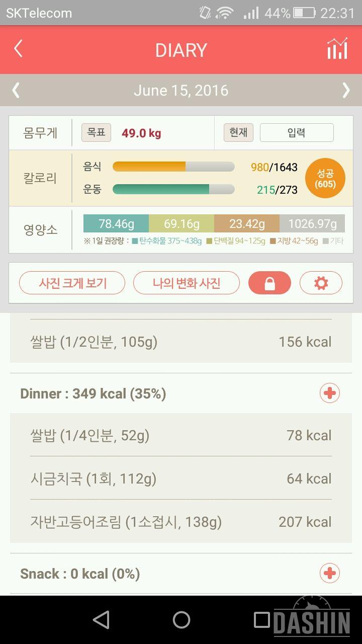 30일 1,000kcal 식단 2일차 성공!