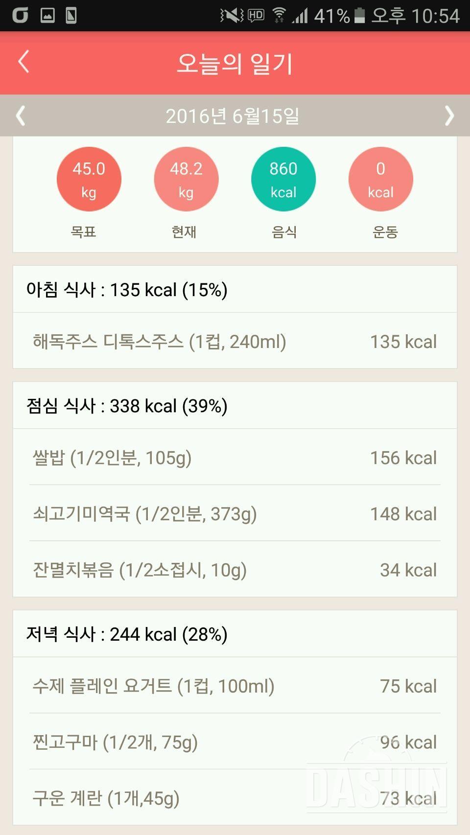 30일 야식끊기 2일차 성공!