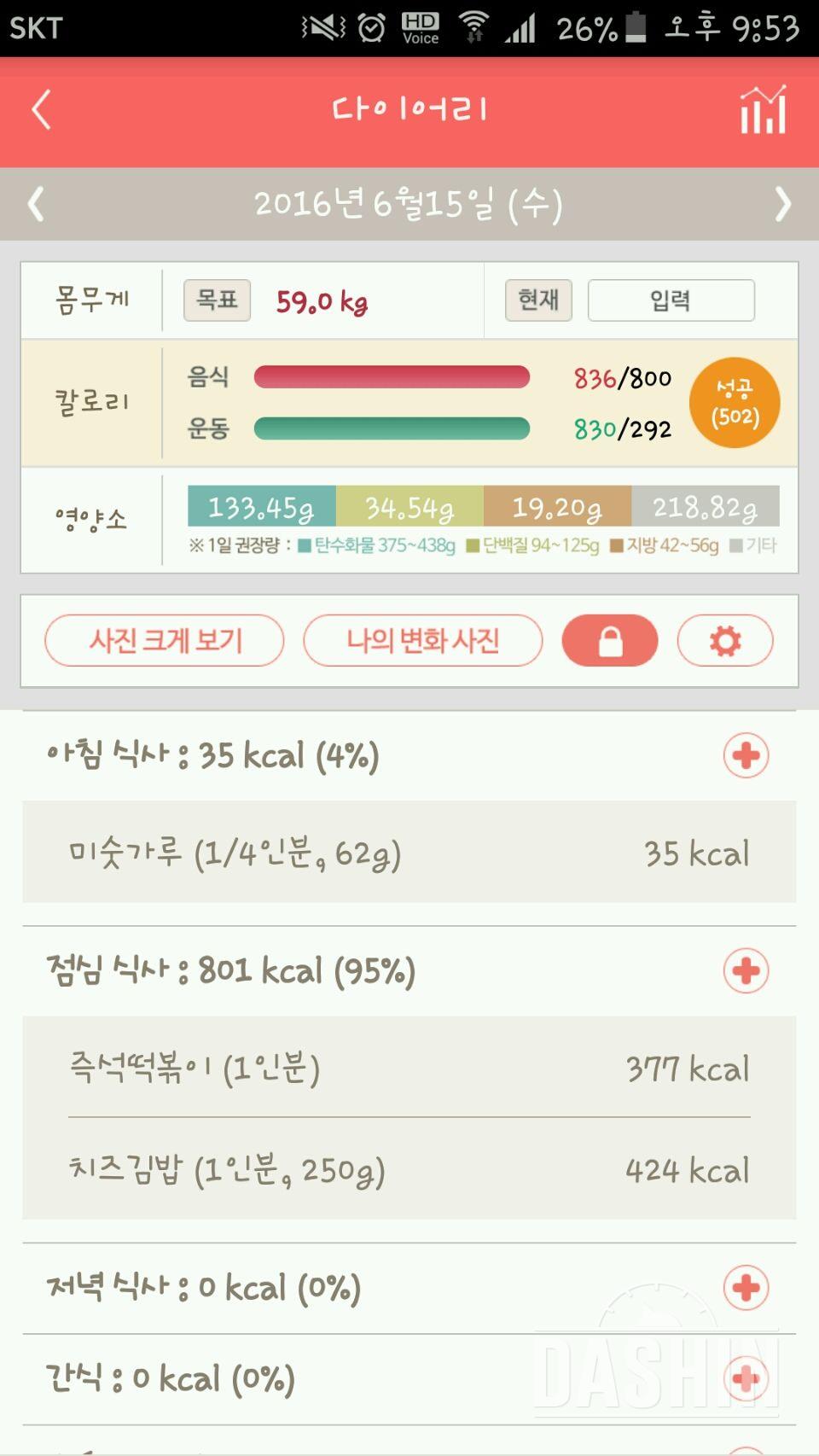 30일 아침먹기 13일차 성공!