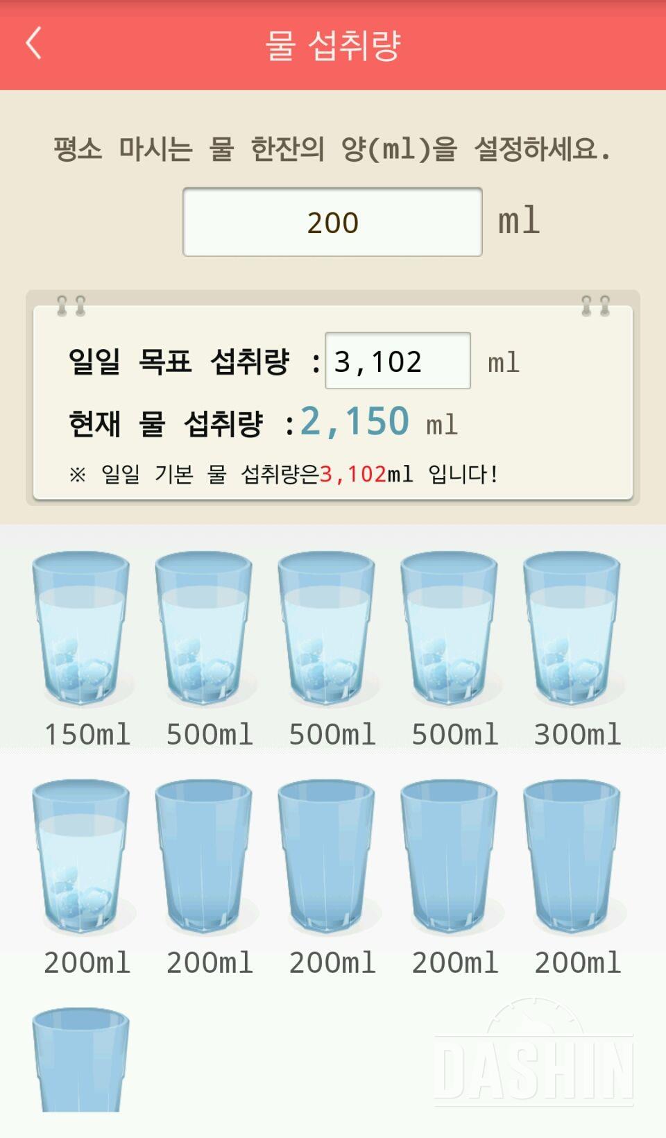 30일 하루 2L 물마시기 2일차 성공!