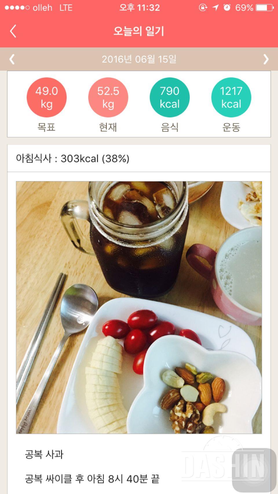 30일 1,000kcal 식단 1일차 성공!