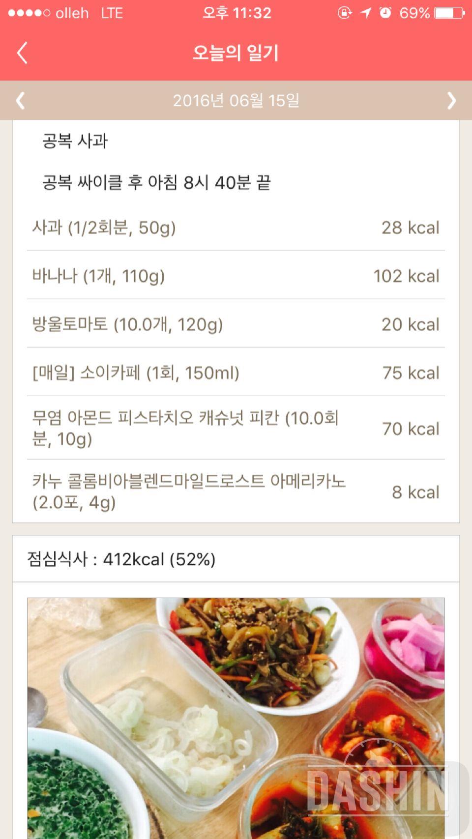 30일 1,000kcal 식단 1일차 성공!