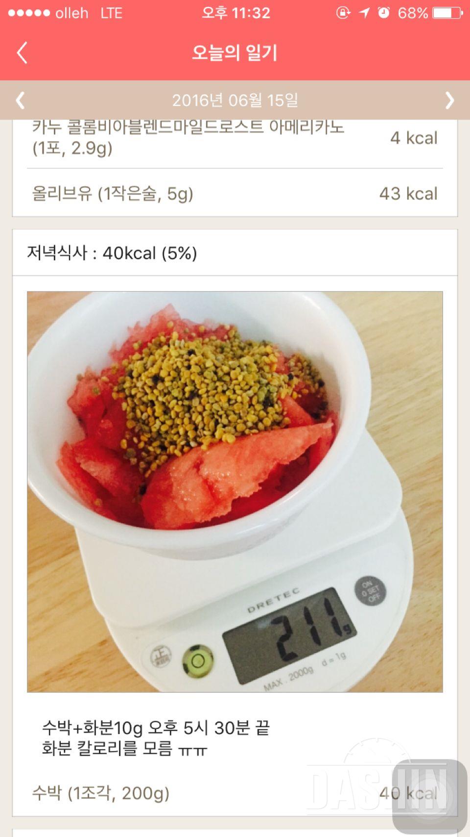 30일 1,000kcal 식단 1일차 성공!