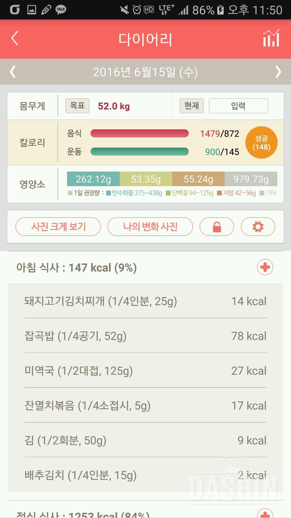 30일 아침먹기 8일차 성공!