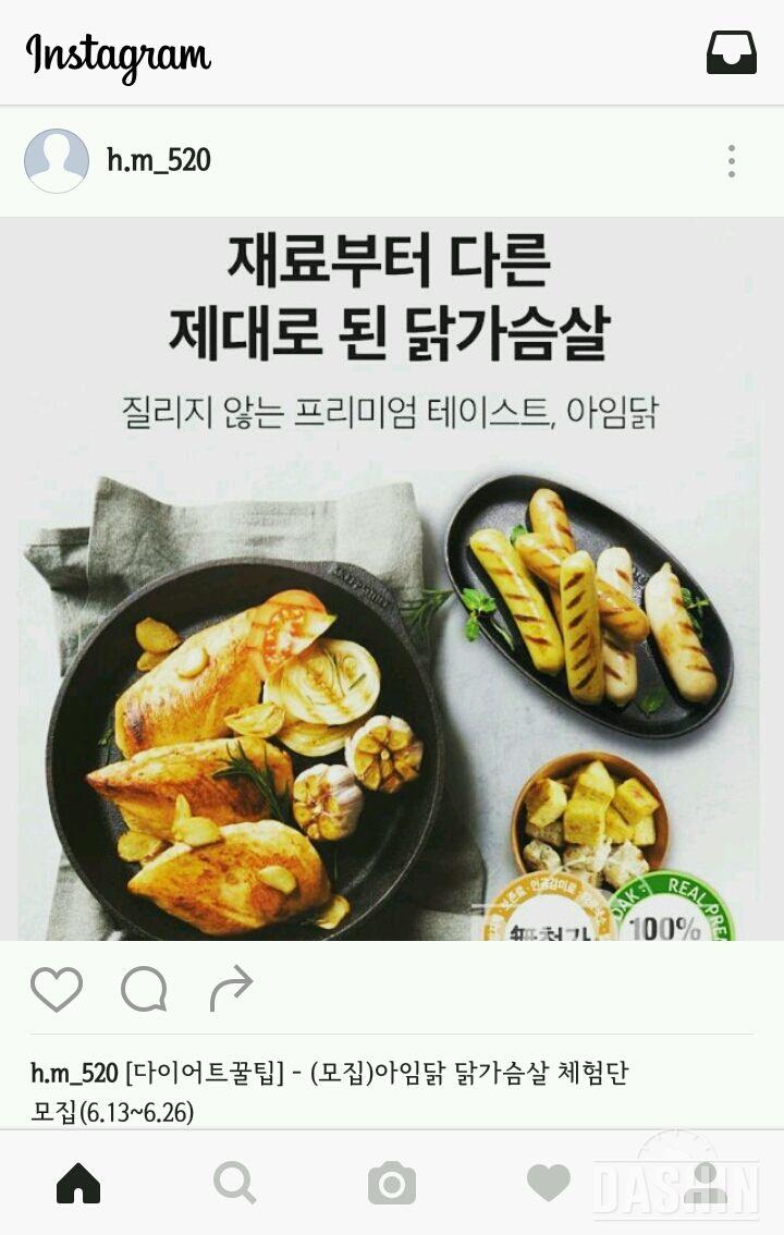 아임닭 닭가슴살(인스타그램인증)