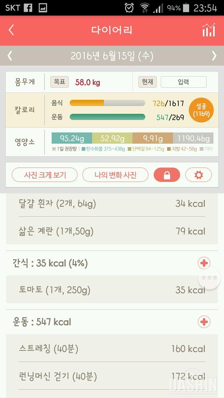 30일 1,000kcal 식단 64일차 성공!