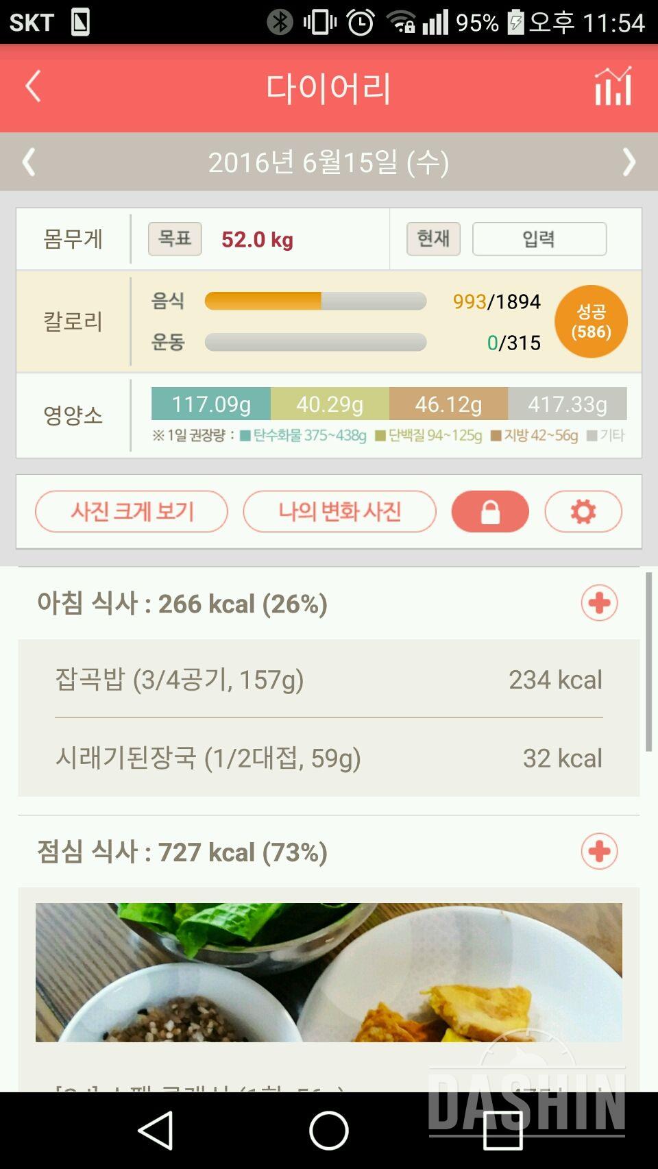 30일 1,000kcal 식단 7일차 성공!