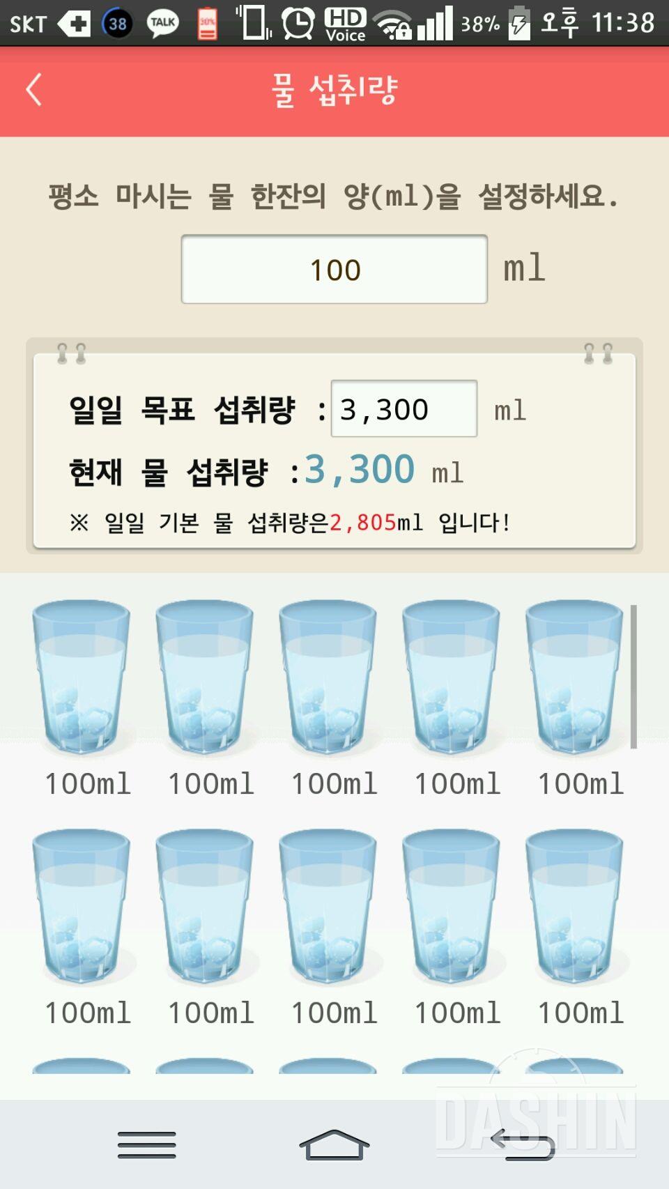 30일 하루 2L 물마시기 16일차 성공!