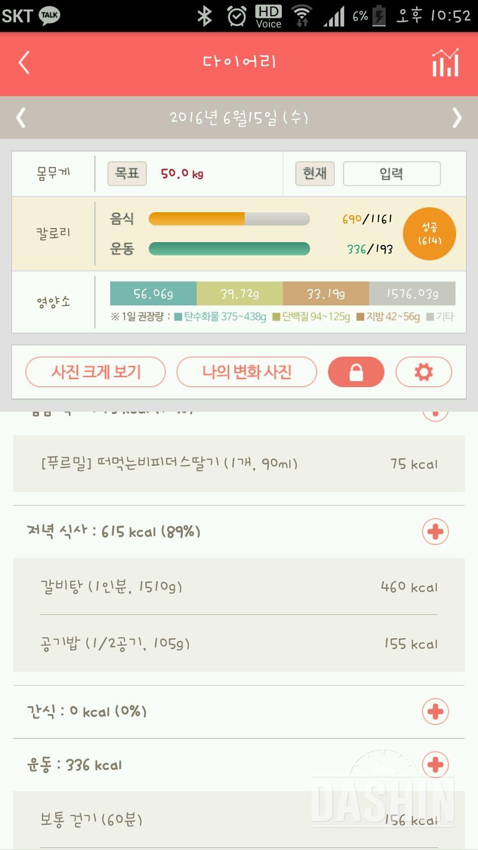 30일 야식끊기 5일차 성공!