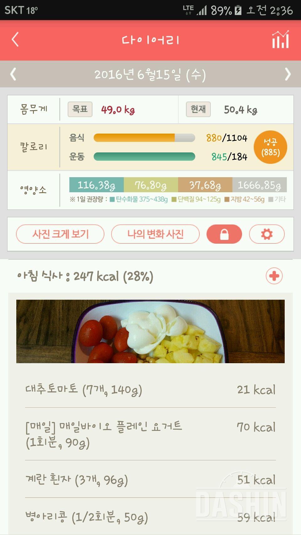 30일 아침먹기 39일차 성공!