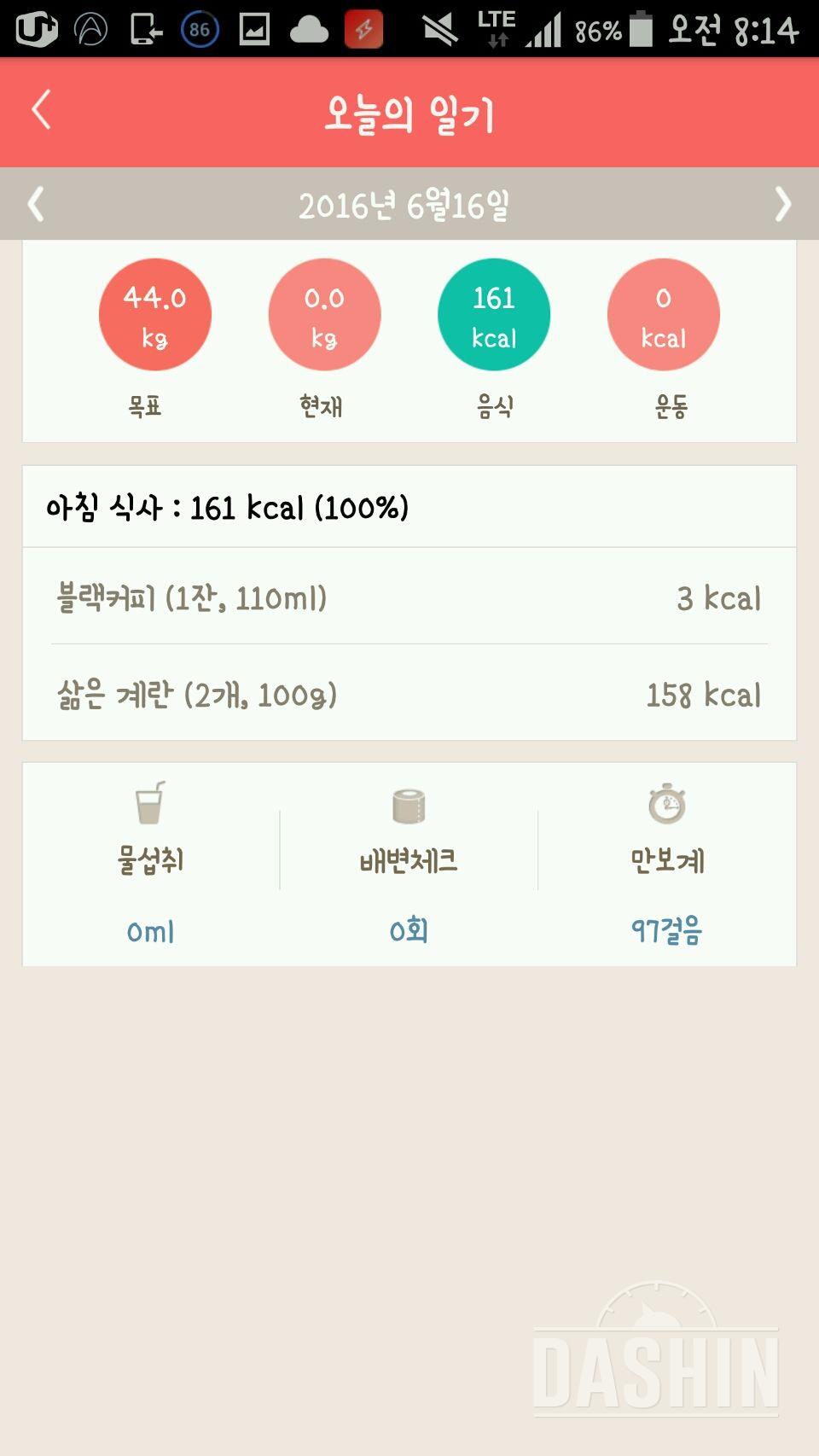 30일 아침먹기 13일차 성공!