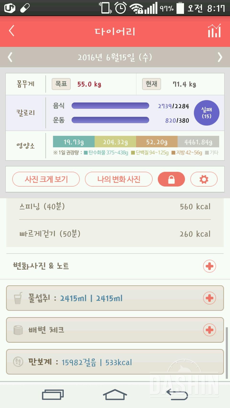 30일 하루 2L 물마시기 26일차 성공!