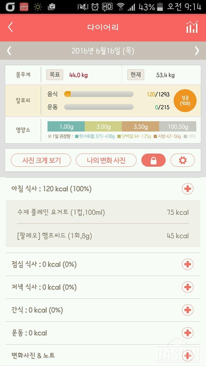 30일 아침먹기 22일차 성공!