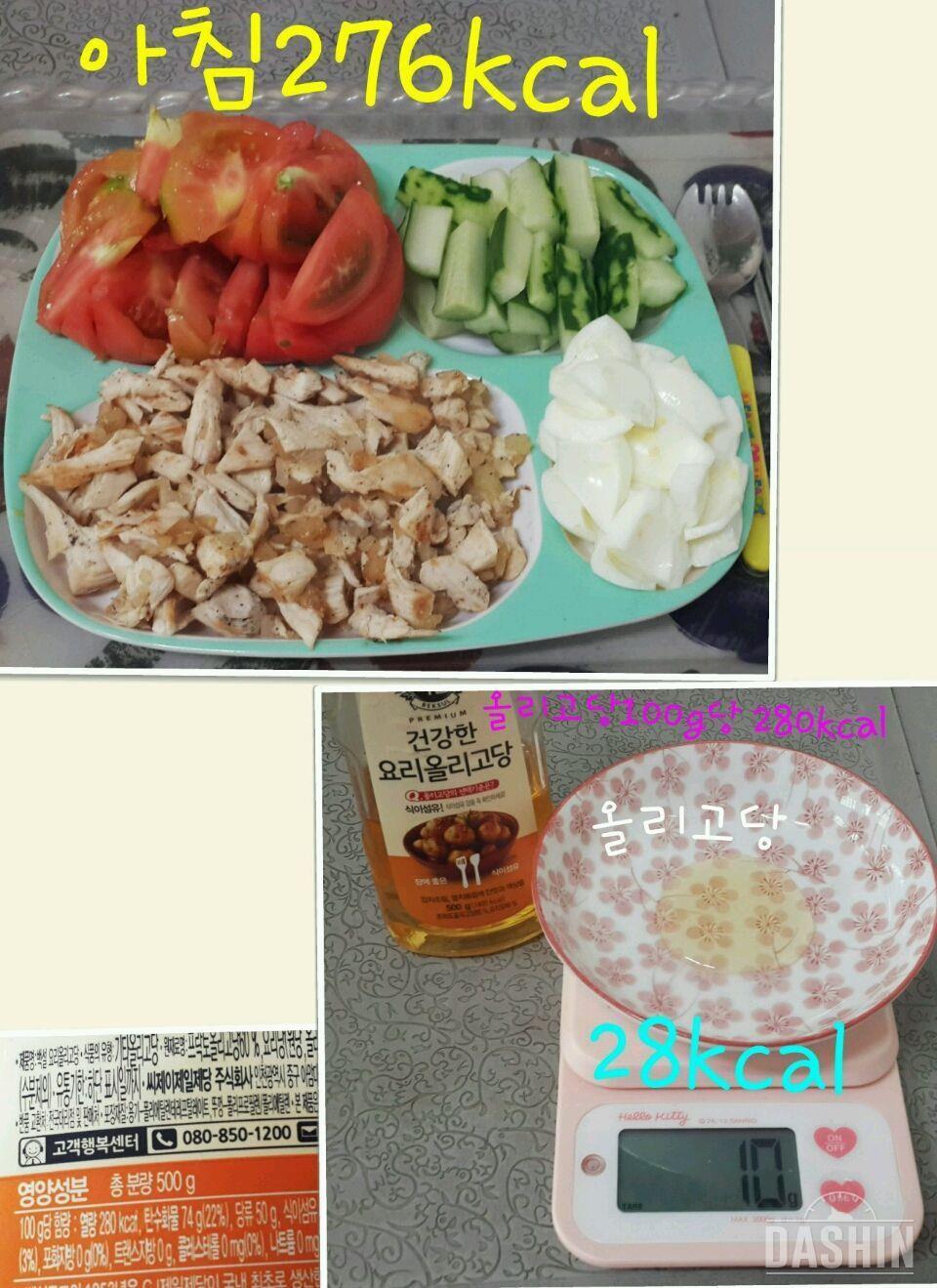 1392kcal 하루식단(6/13)