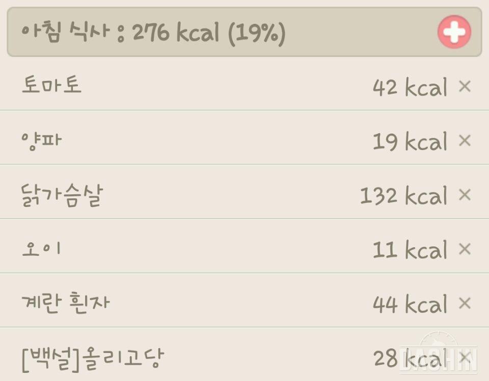 1392kcal 하루식단(6/13)