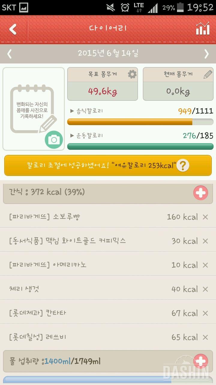 6일차 : 1000kcal 식단