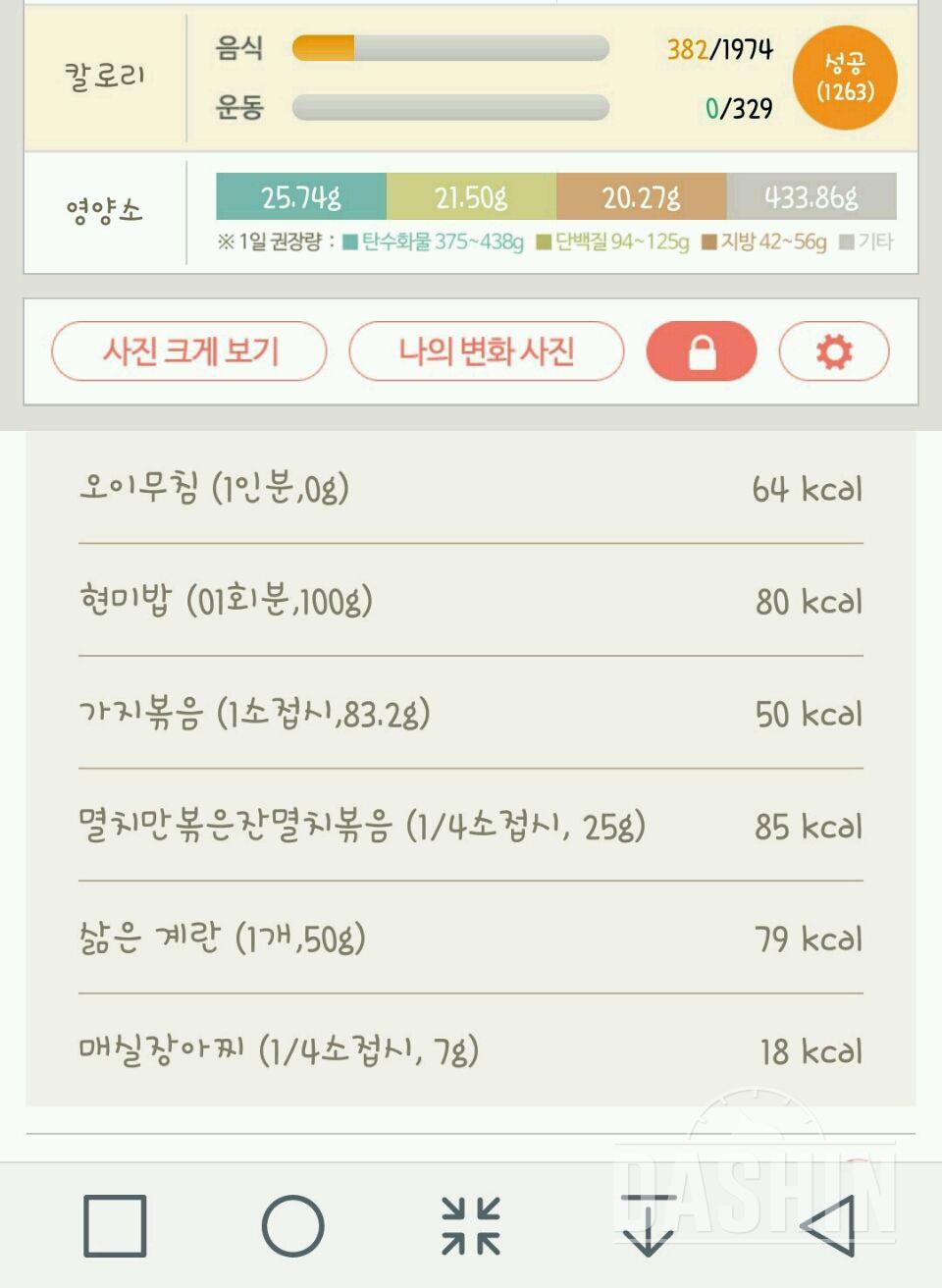 30일 아침먹기 2일차 성공!