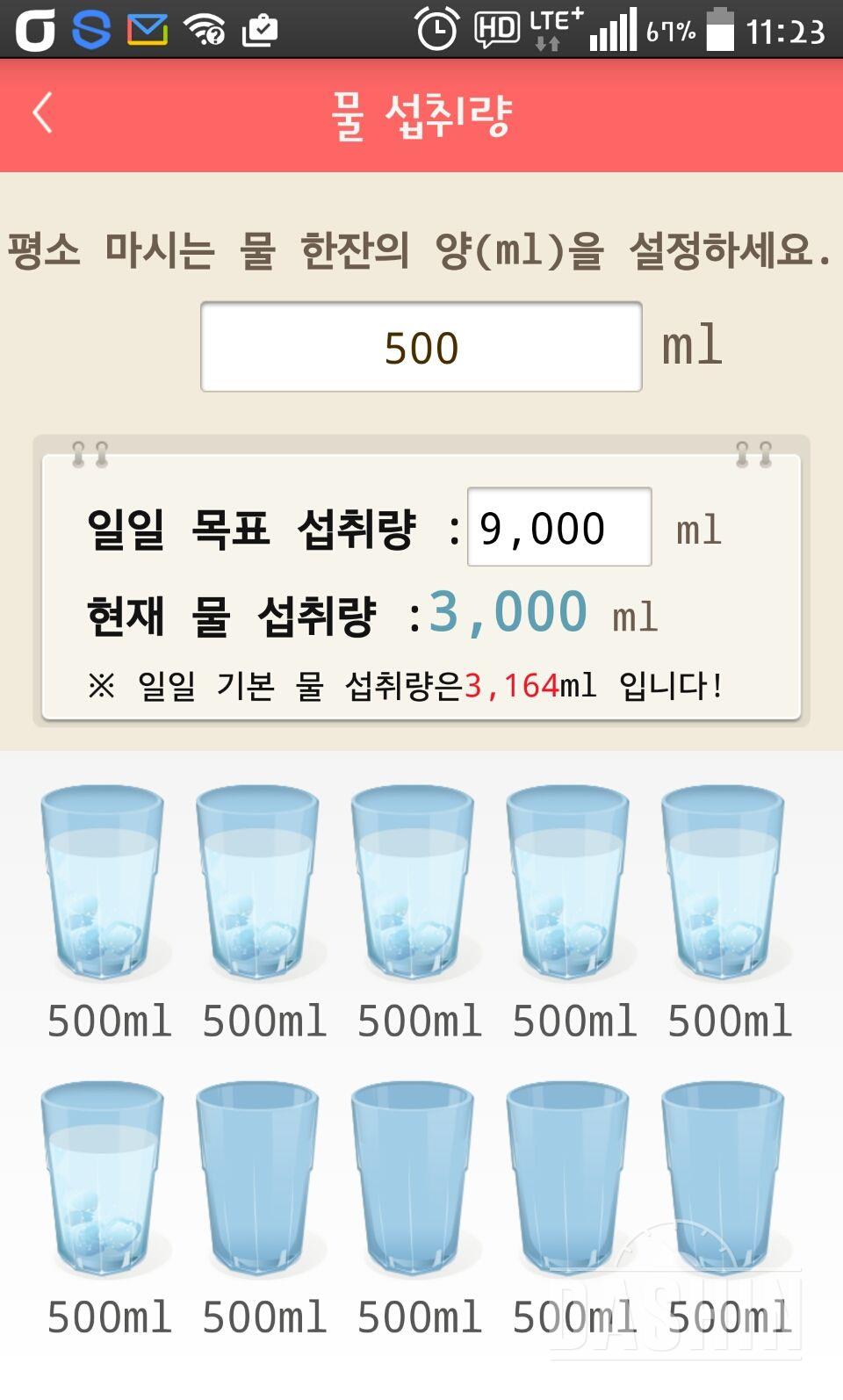 30일 하루 2L 물마시기 25일차 성공!