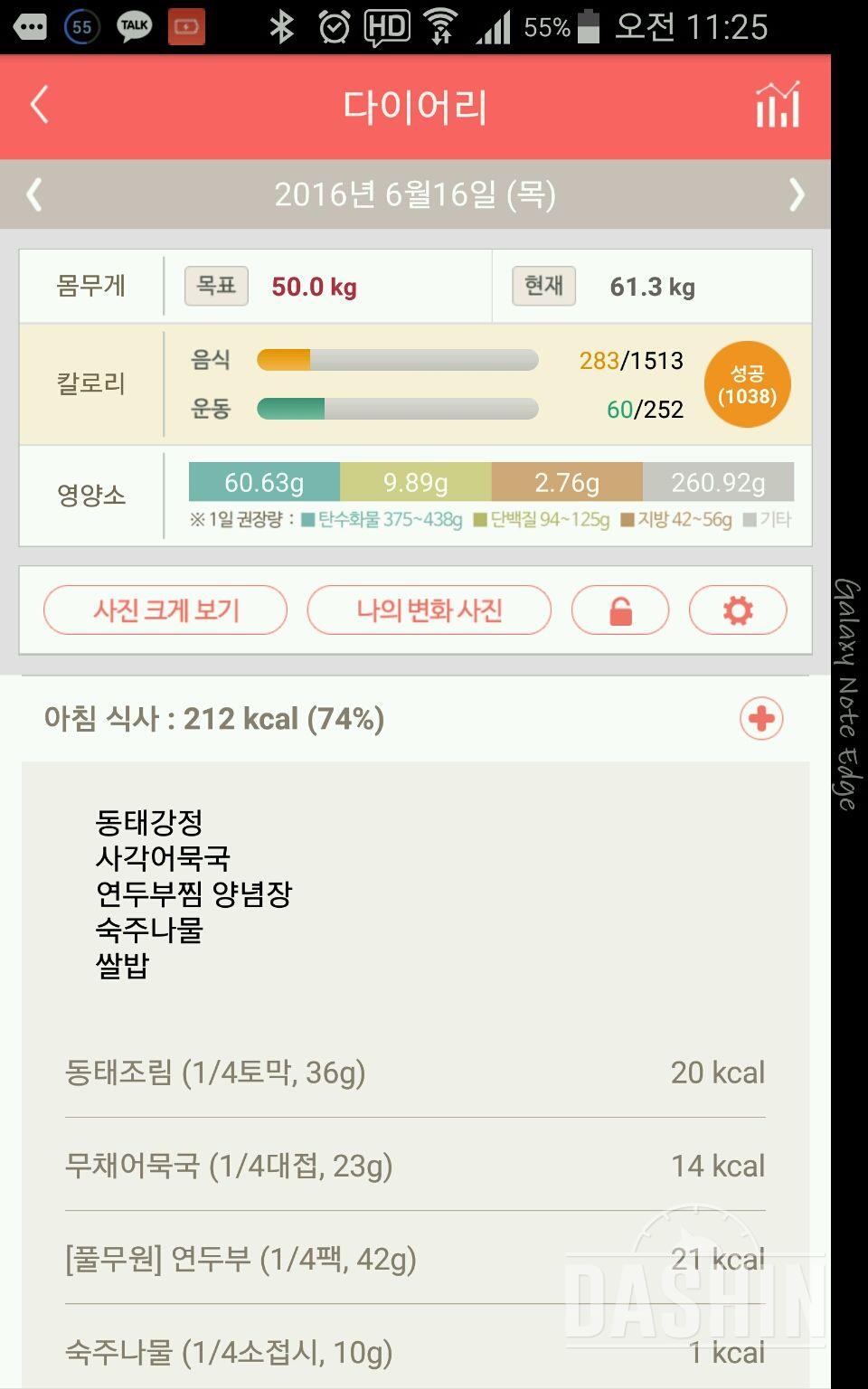 30일 아침먹기 4일차 성공!